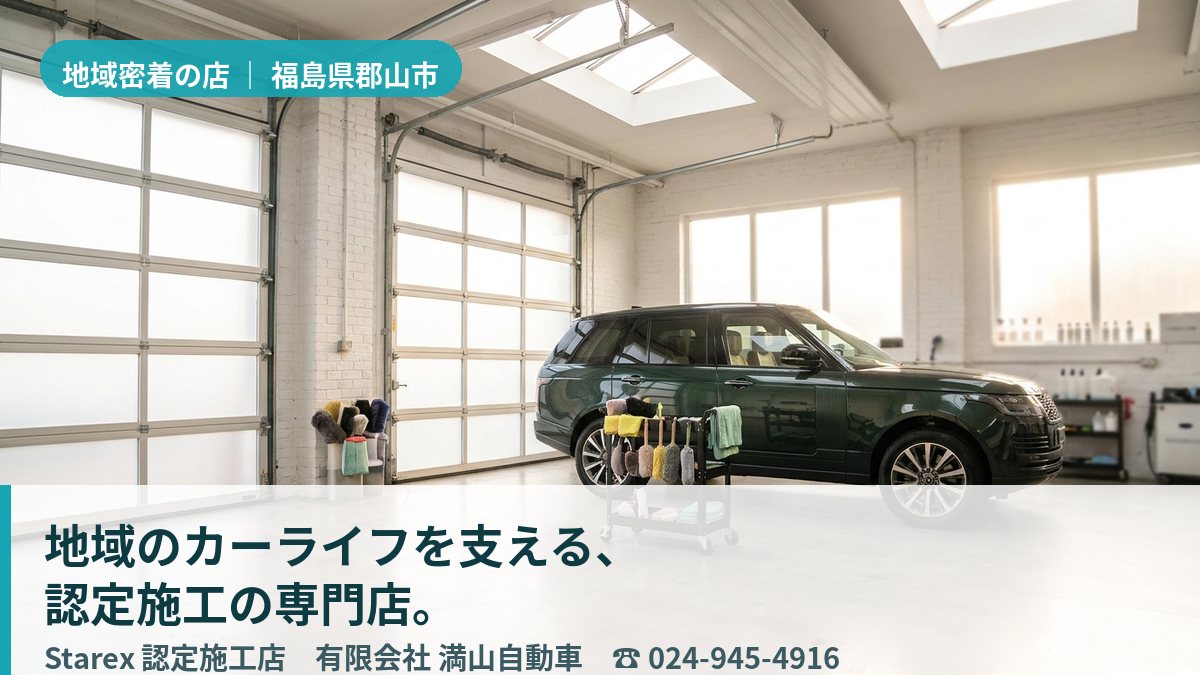 明るく整理された満山自動車の整備ピットと作業スペース(福島県郡山市)