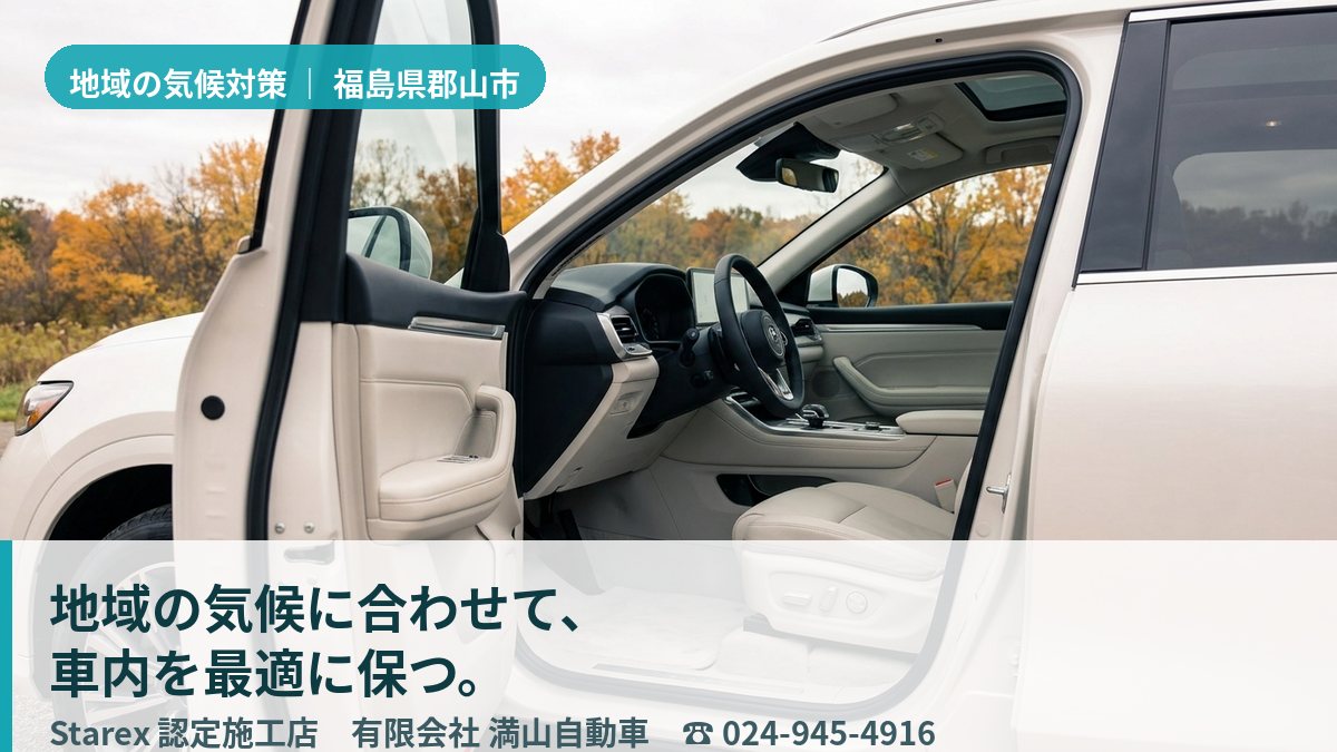 窓の外に郡山・中通りの盆地の景色が見える、明るく清潔な車内(福島県郡山市)