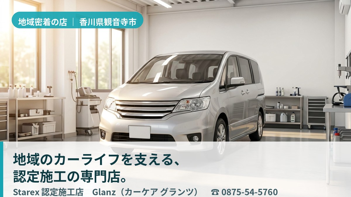 上質に仕上げられた車内と、清潔に整えられた Glanz の作業スペース（観音寺市大野原町）