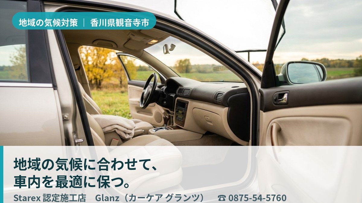 窓の外に瀬戸内の乾いた晴天が広がる、上質に仕上げられた Glanz の車内(観音寺市大野原町)